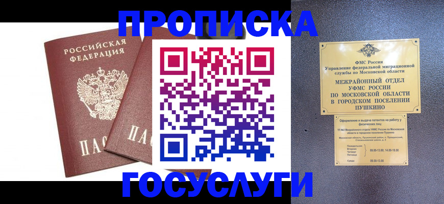 регистрация для дет. сада в Новороссийске