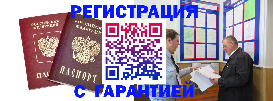 регистрация для дет. сада в Новороссийске